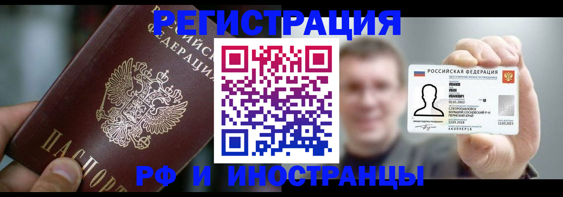 где прописаться в Грозном