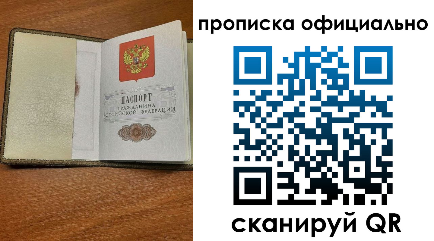 прописка для школы в Грозном