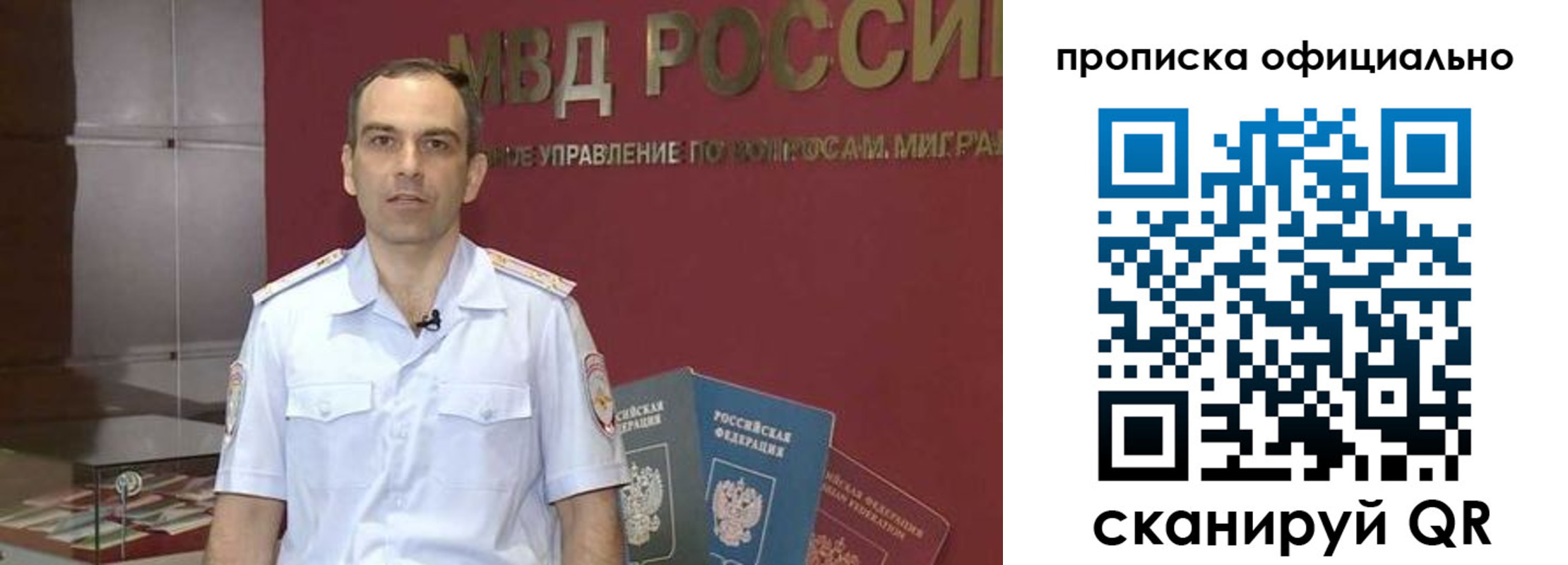 временная регистрация купить в Грозном