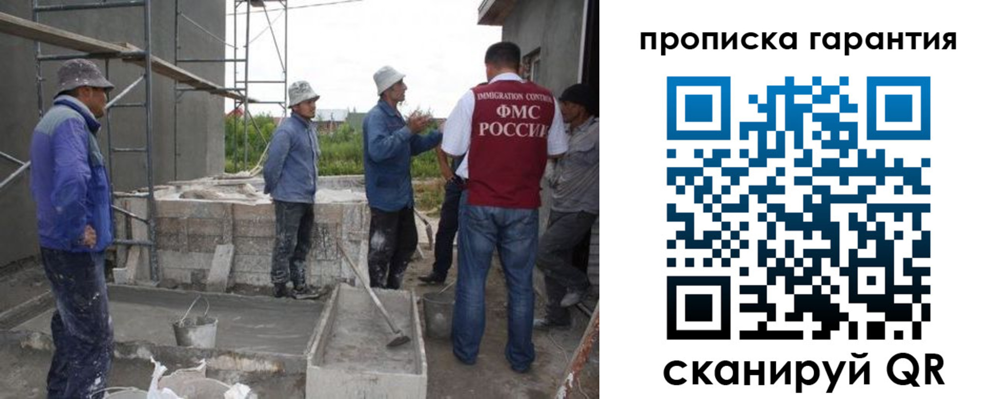 прописка гарантия в Грозном