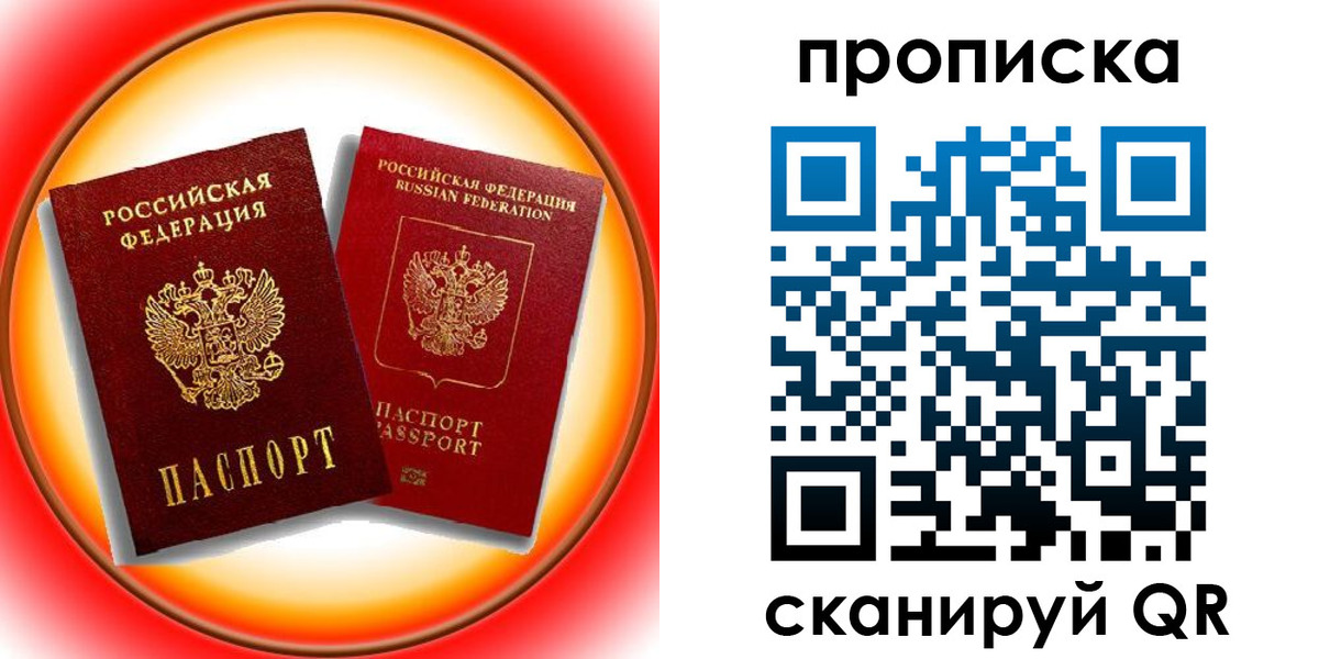 временная регистрация собственник в Грозном