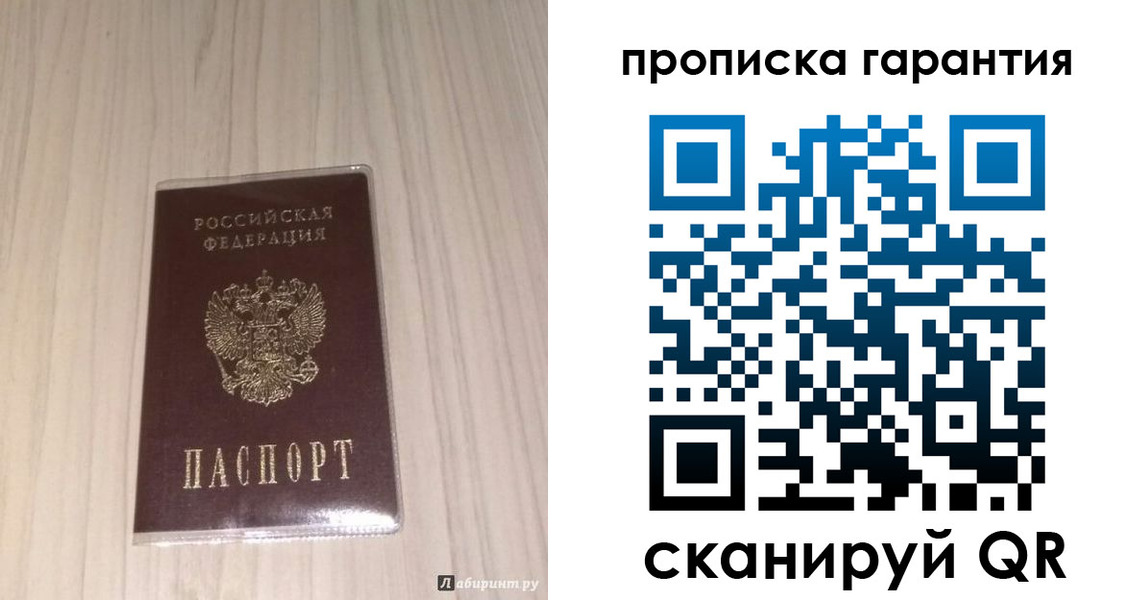временная регистрация для всех в Грозном