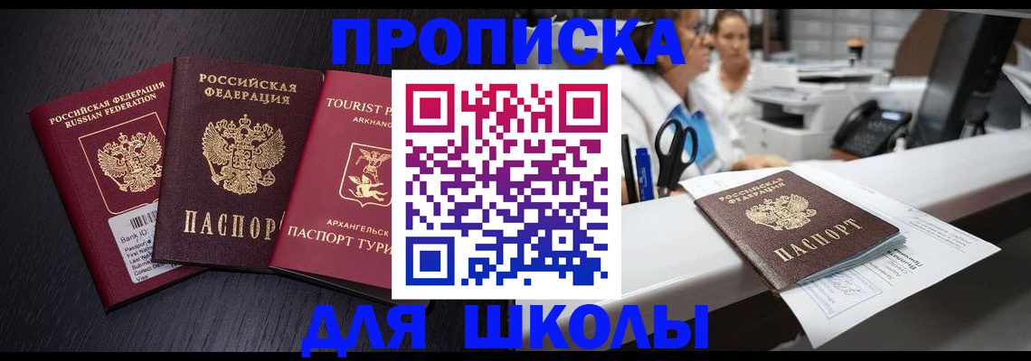 прописка регистрация в Грозном