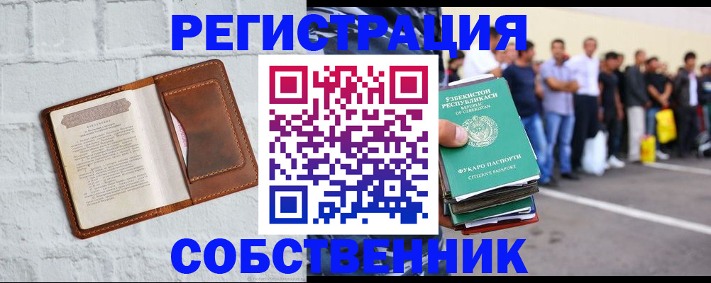 временная регистрация адрес в Грозном