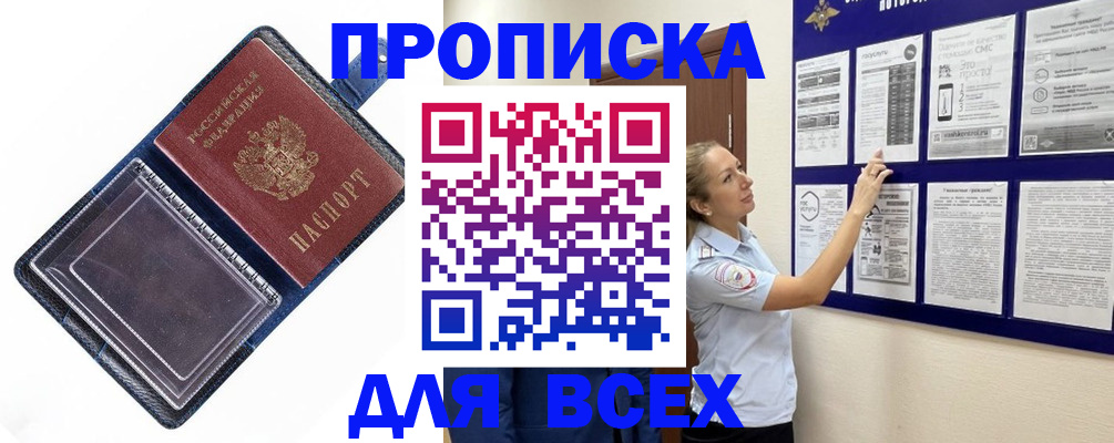 временная регистрация недорого в Грозном