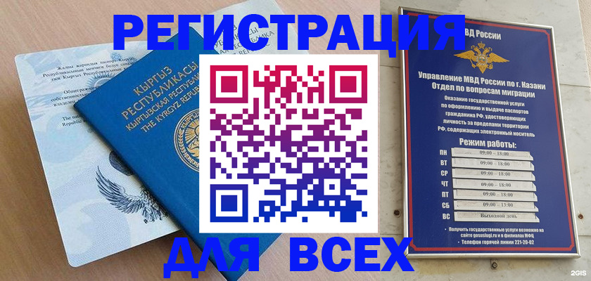 прописка для военкомата в Грозном