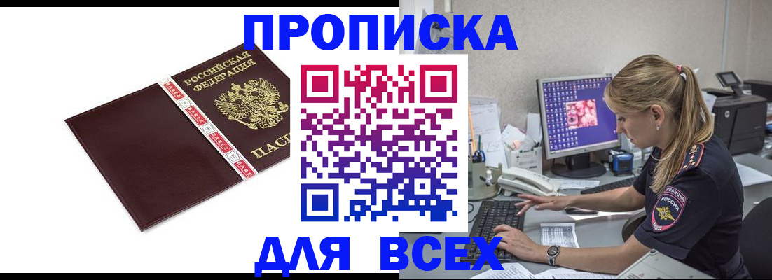 временная регистрация в квартире в Грозном