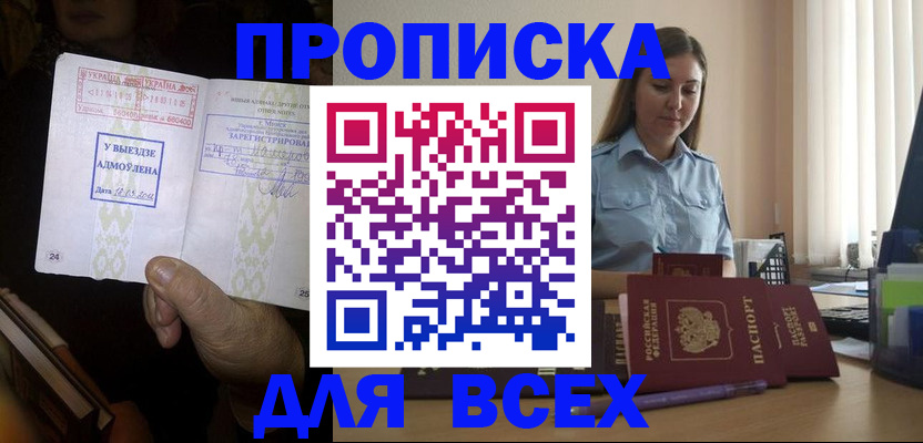 временная регистрация госуслуги в Грозном