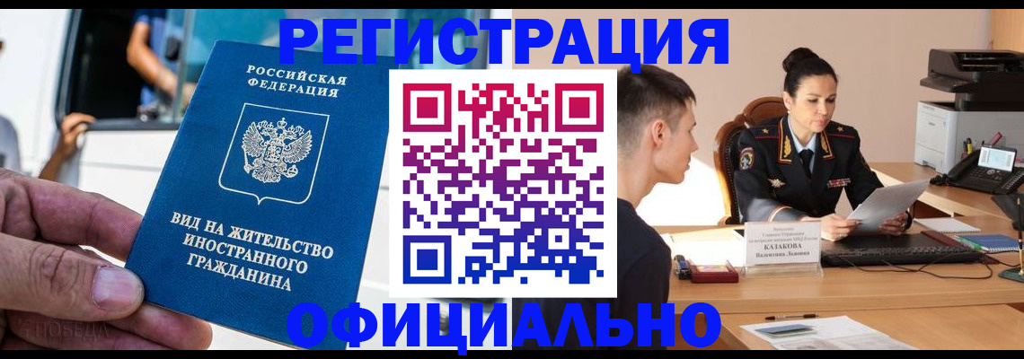 регистрация для школы в Грозном