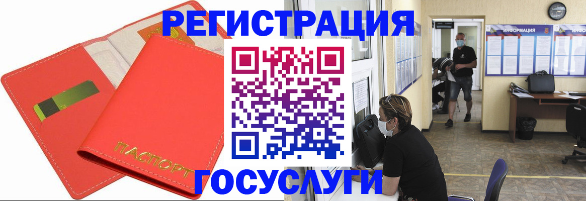 временная регистрация собственник в Грозном